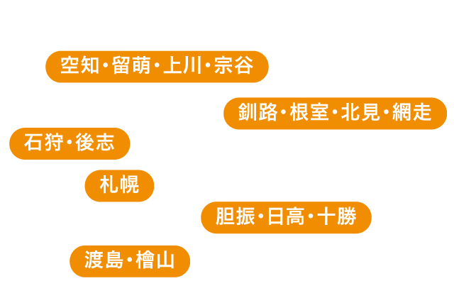 北海道エリア