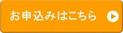 <p>申込開始：2023年12月5日（火）～</p>