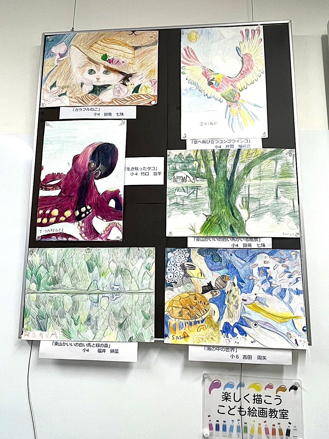 【中古】 絵画教室 楽しく描こうこども絵画教室 | 講座詳細 | COOP SAPPORO