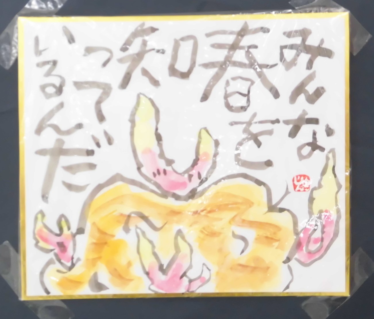 楽しい絵手紙 | 講座詳細 | COOP SAPPORO