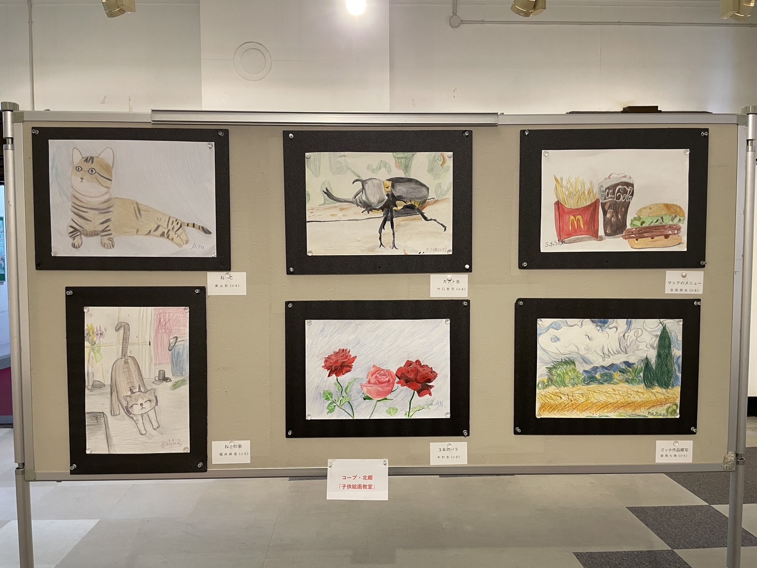 【中古】 絵画教室 楽しく描こうこども絵画教室 | 講座詳細 | COOP SAPPORO