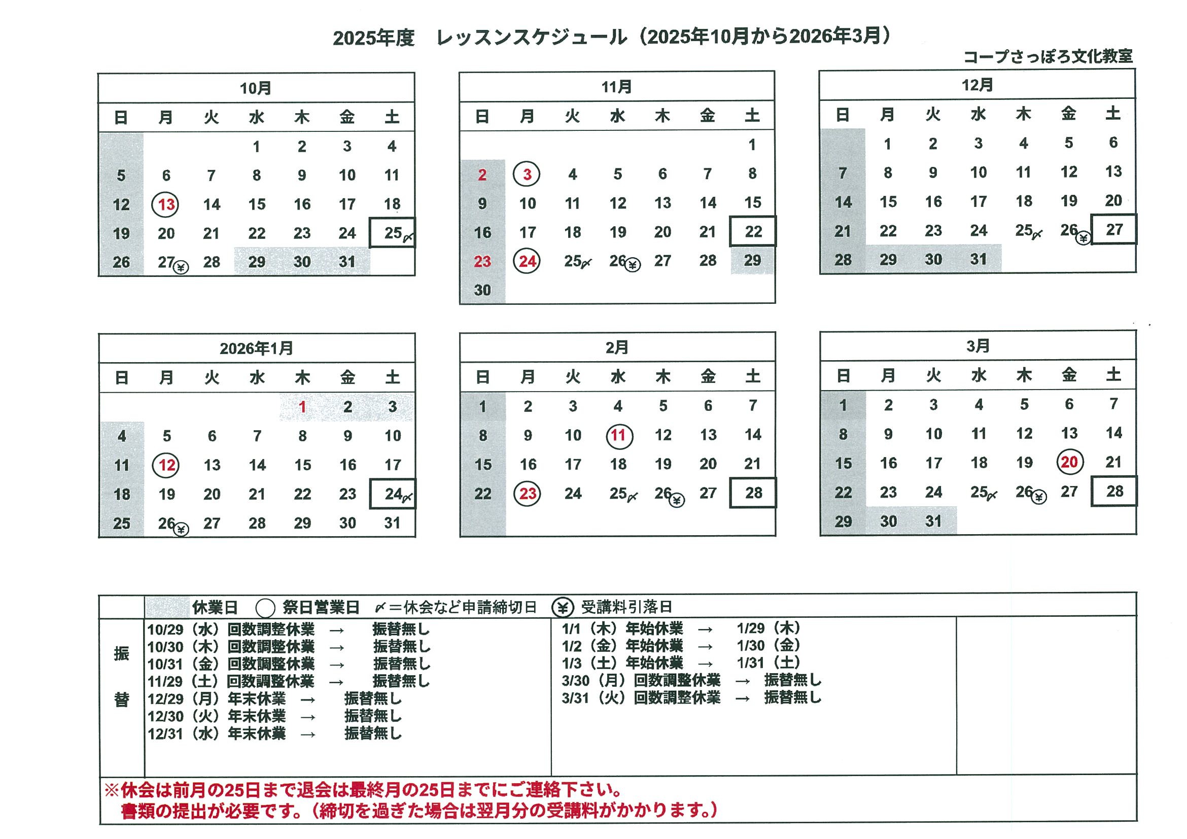 はじめての薬膳 10月から開講決定しました！ | 講座詳細 | COOP SAPPORO