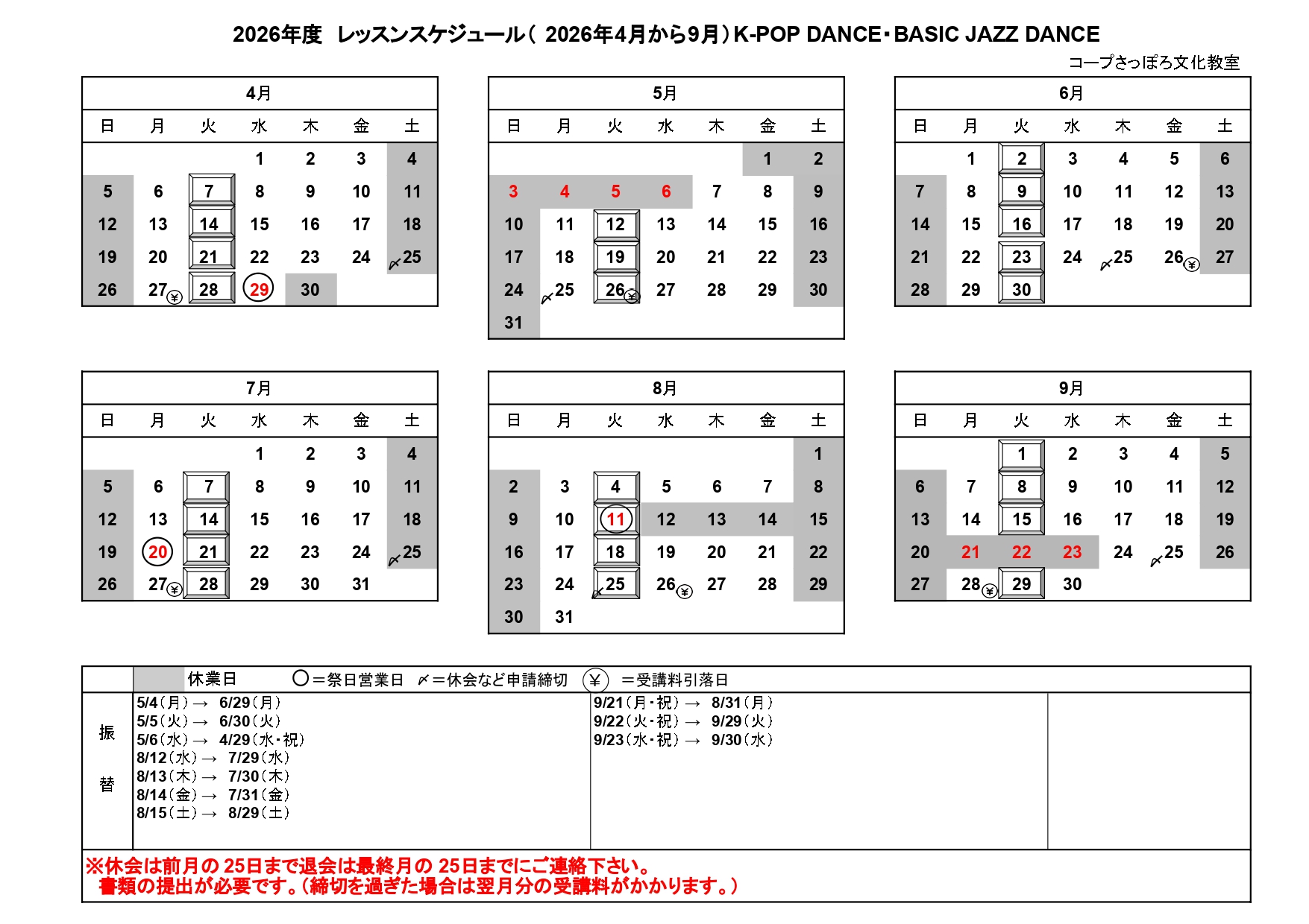 BASIC JAZZ DANCE | 講座詳細 | COOP SAPPORO