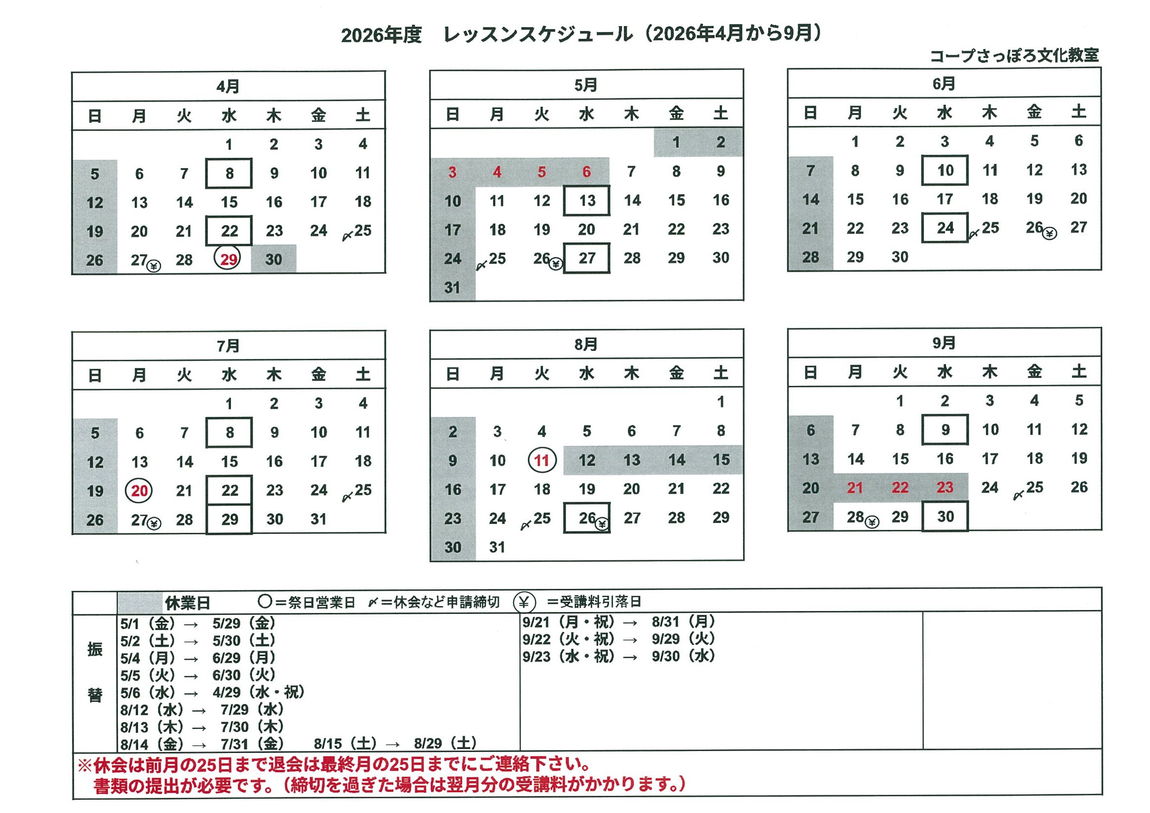 ステンドグラス | 講座詳細 | COOP SAPPORO