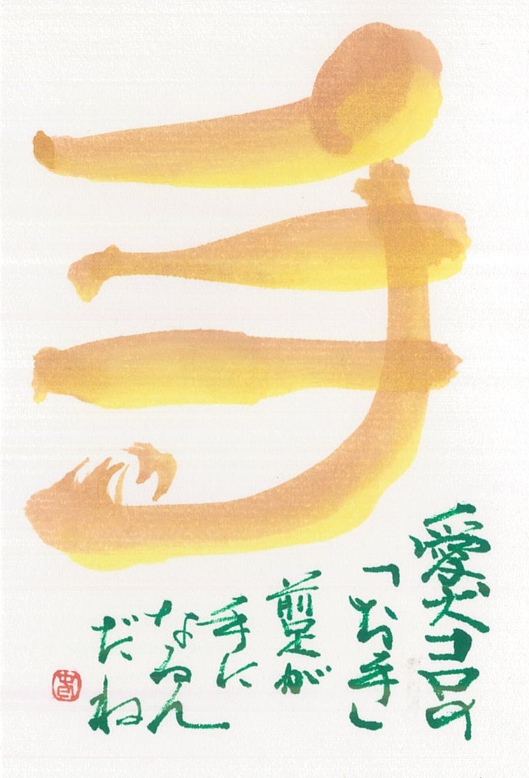 彩り字手紙 | 講座詳細 | COOP SAPPORO