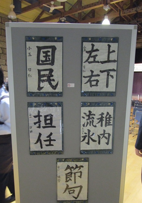 子供漢字書道教室