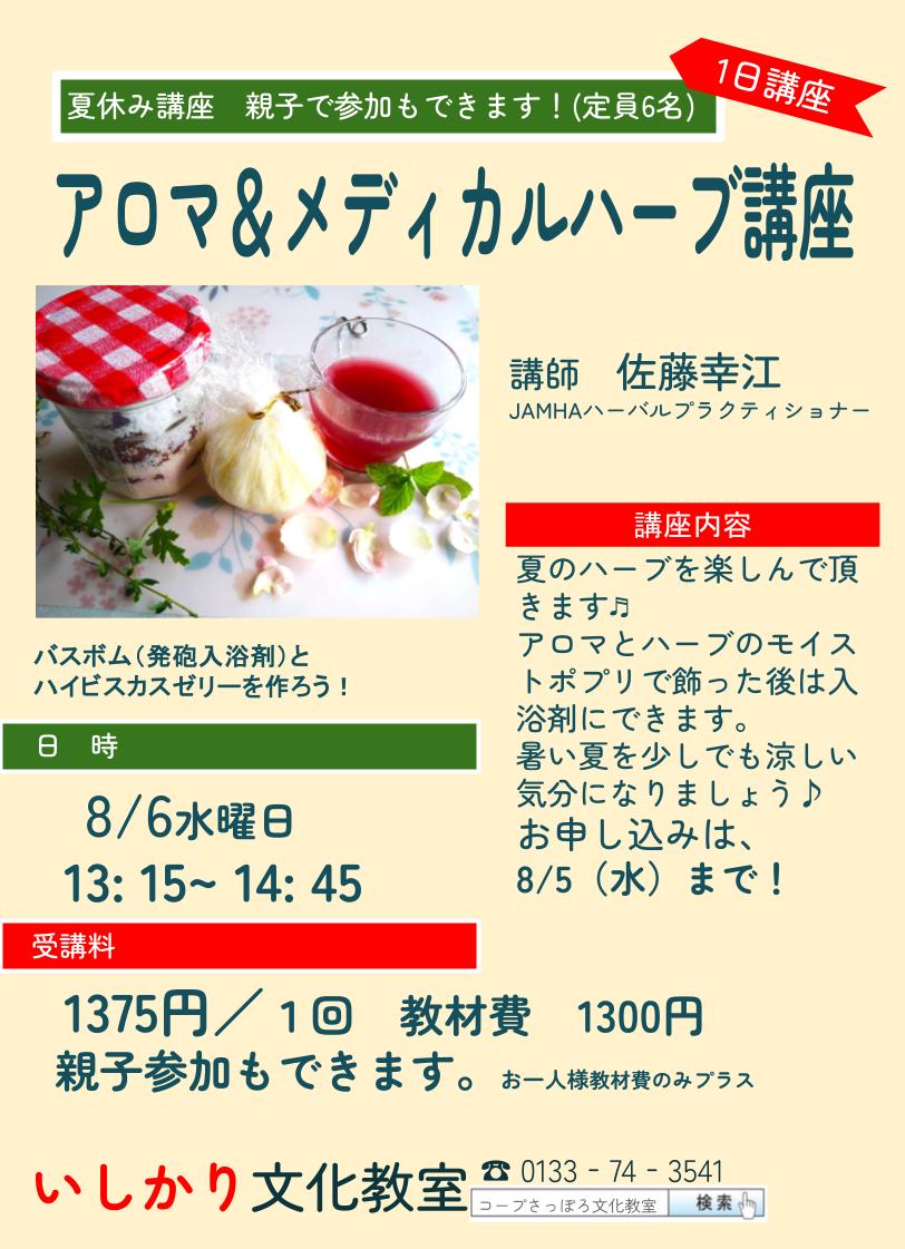 ../common/img/news/詳細はこちらをタップ！