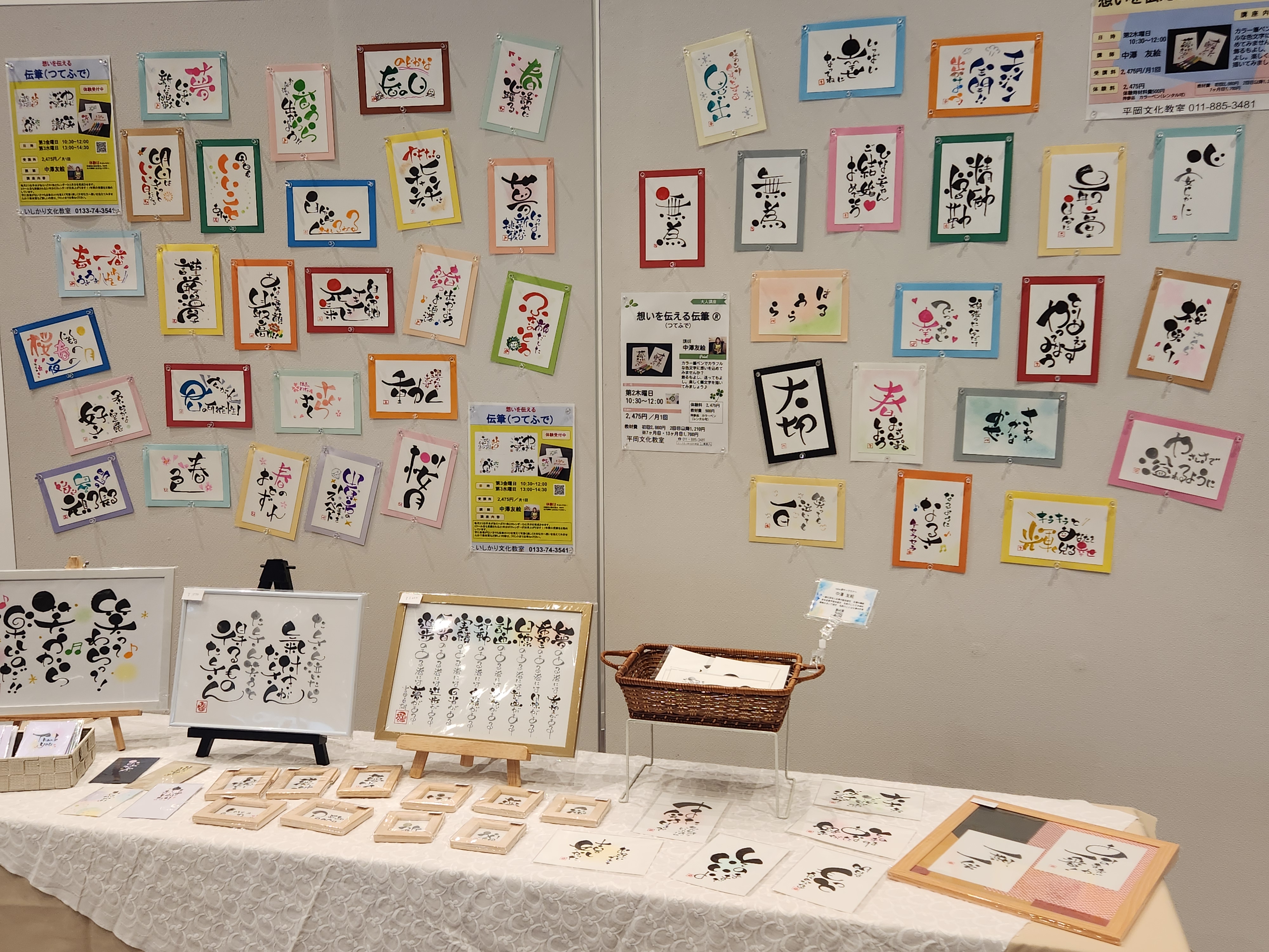 「想いを伝える伝筆®つてふで」文字で楽しめる講座いいですね。