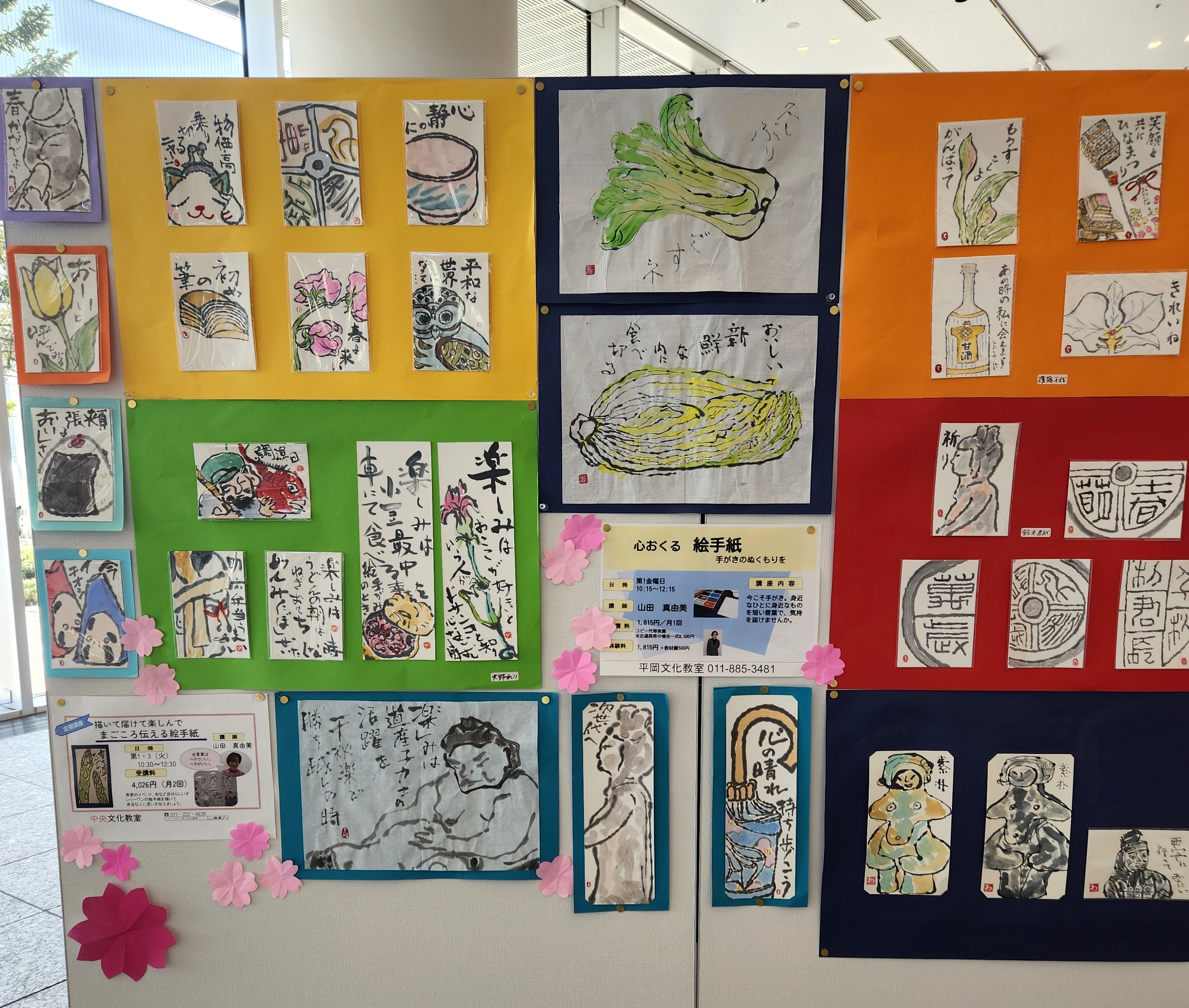 「心おくる絵手紙」それぞれのタッチが素敵です。