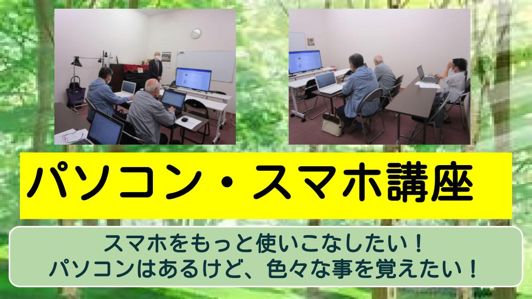 ../common/img/news/興味のある方は画像をタップしてください。