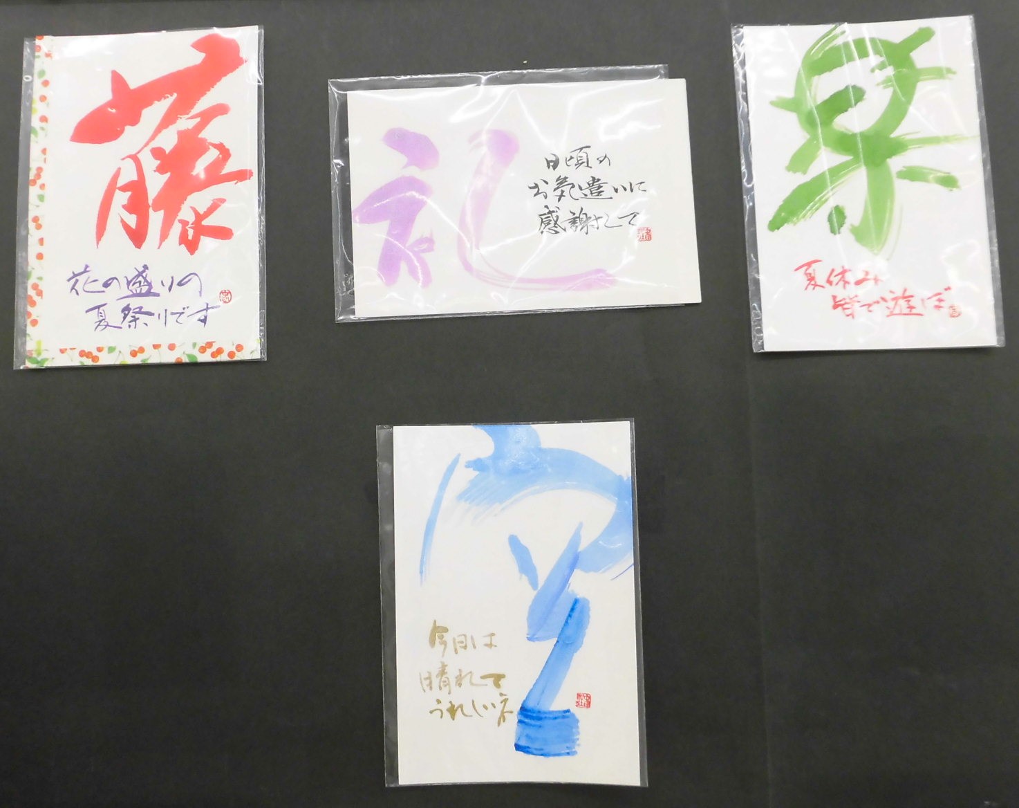 ../common/img/news/【講師作品】月に1度の字手紙が本日ありました！詳細は、画面をクリック！