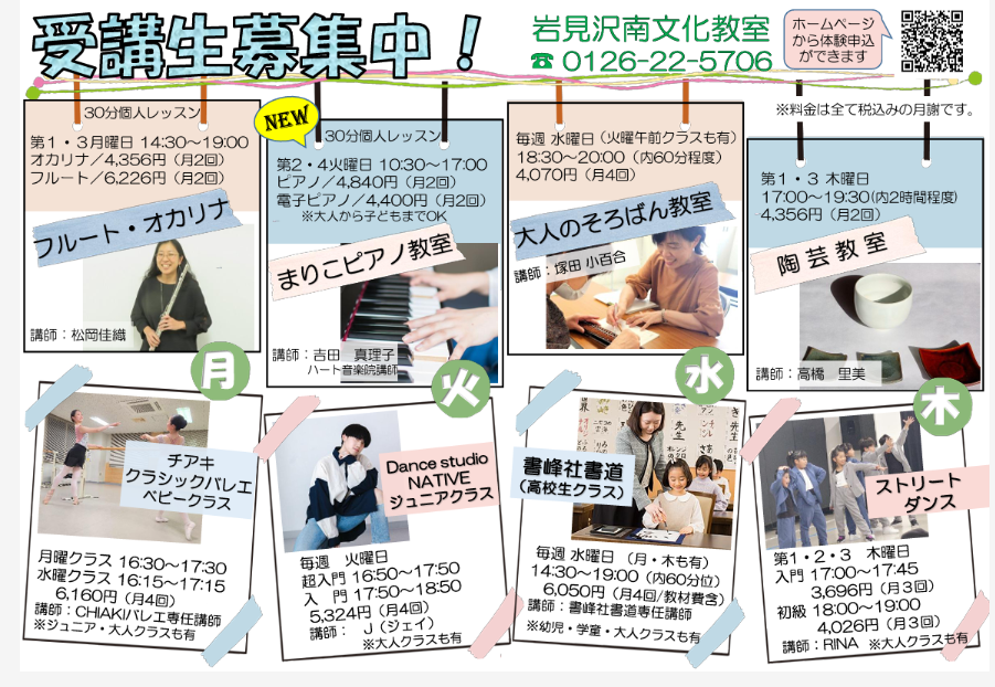☆夏のピックアアップ講座(表)☆