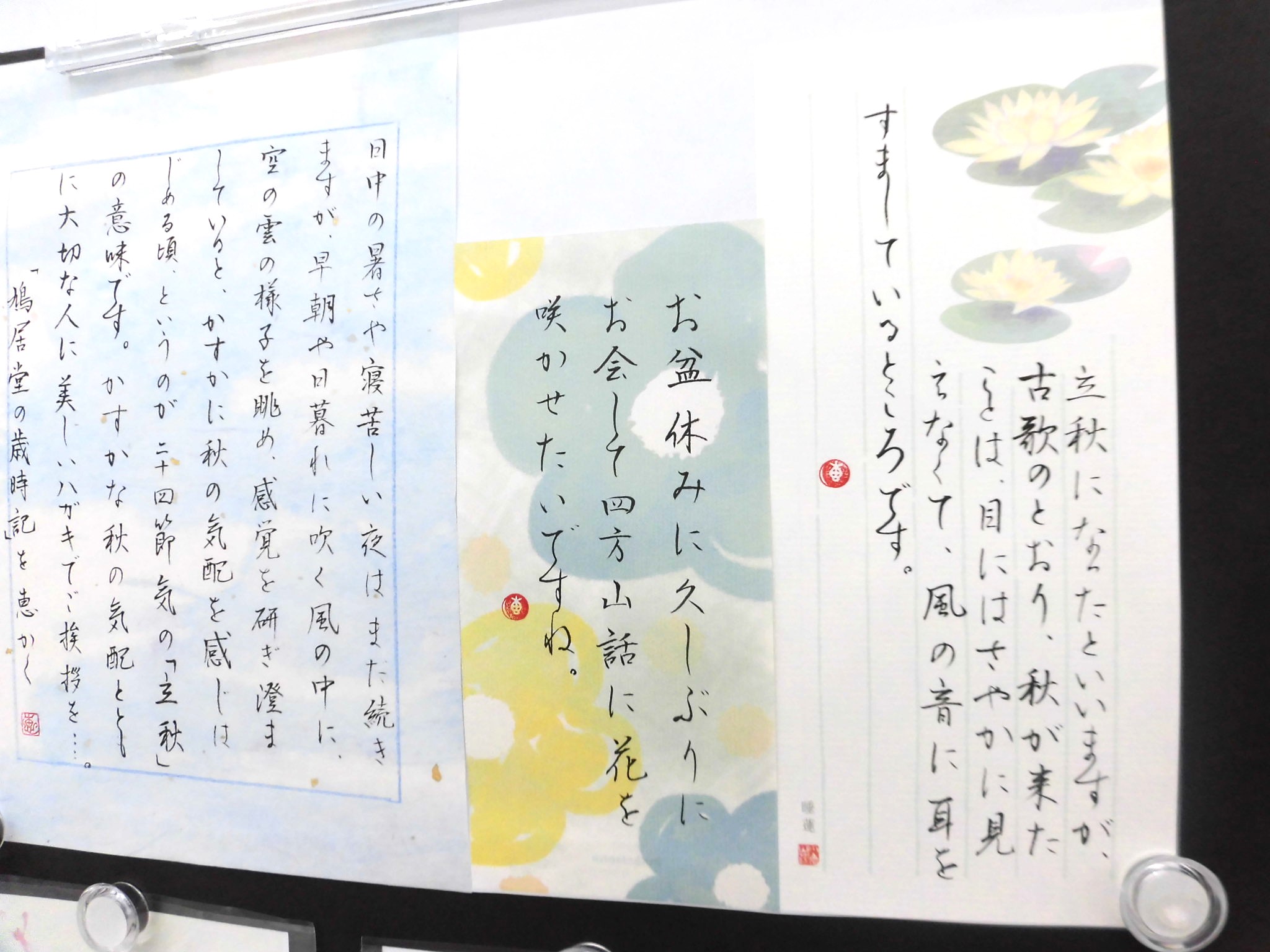 田苗講師が書かれた作品が展示されています。