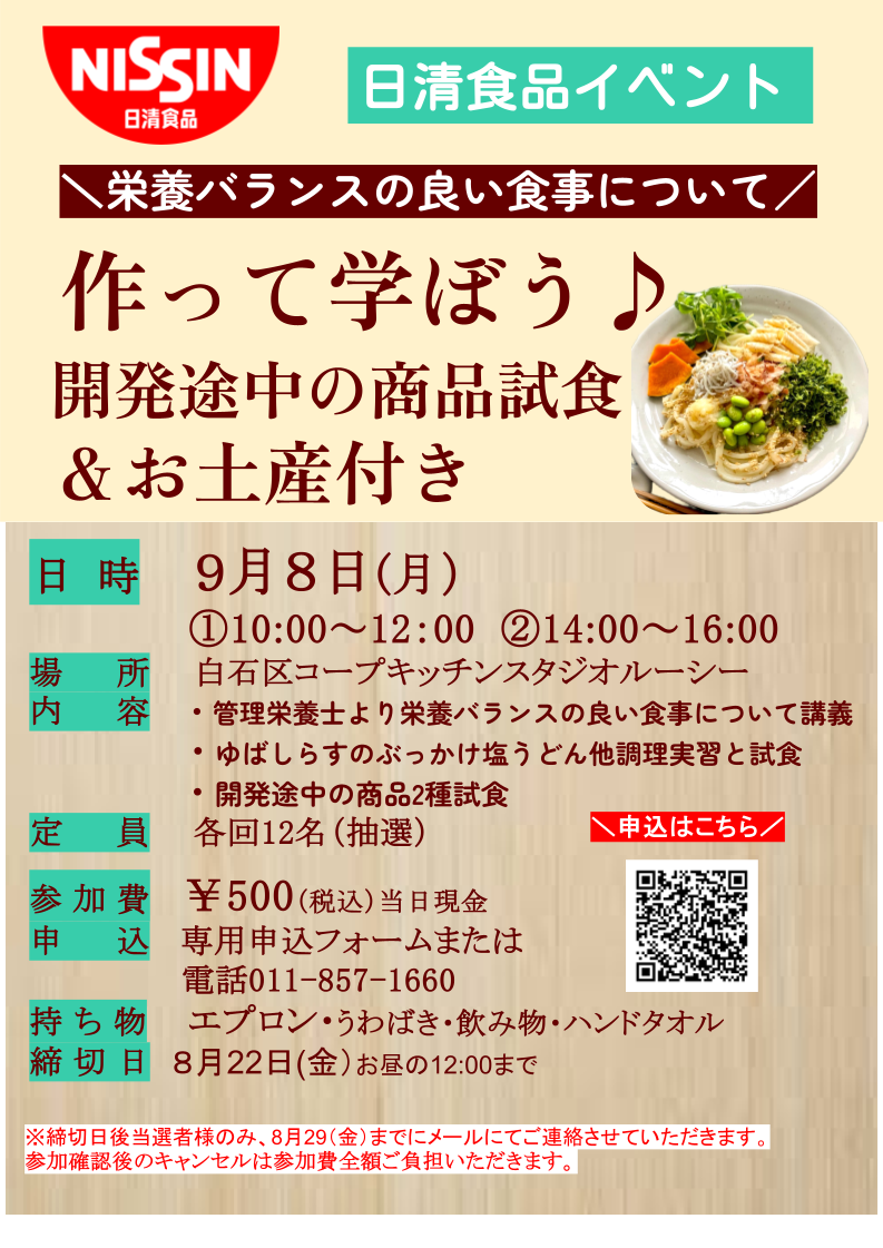 ../common/img/news/お申し込みは画面をタップ！！
