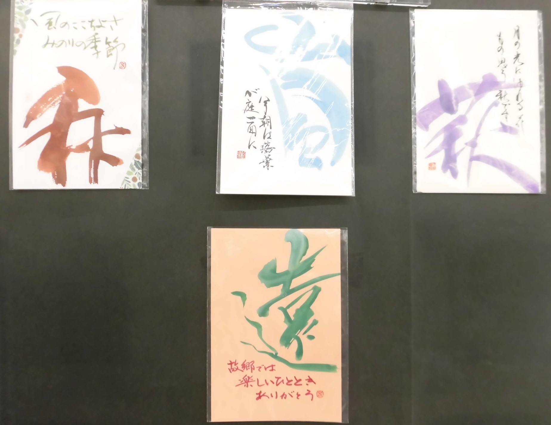 ../common/img/news/【講師作品】月に1度の字手紙が本日ありました！詳細は、画面をクリック！