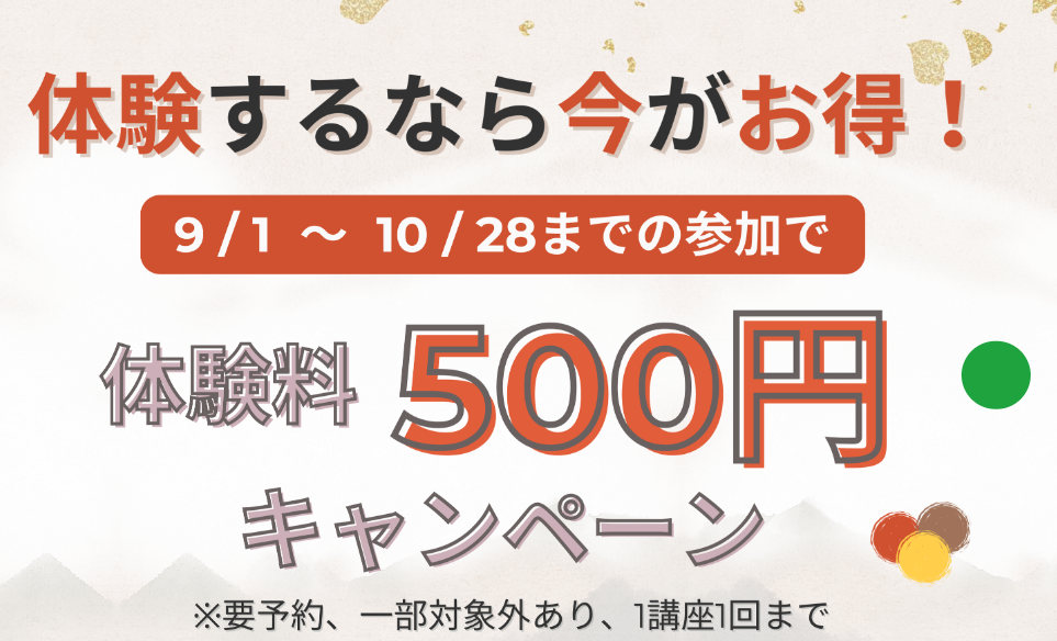 ../common/img/news/◆画像をタップしてね♬　　新はっさむ文化教室のHPからも体験のお申し込みが出来ます！