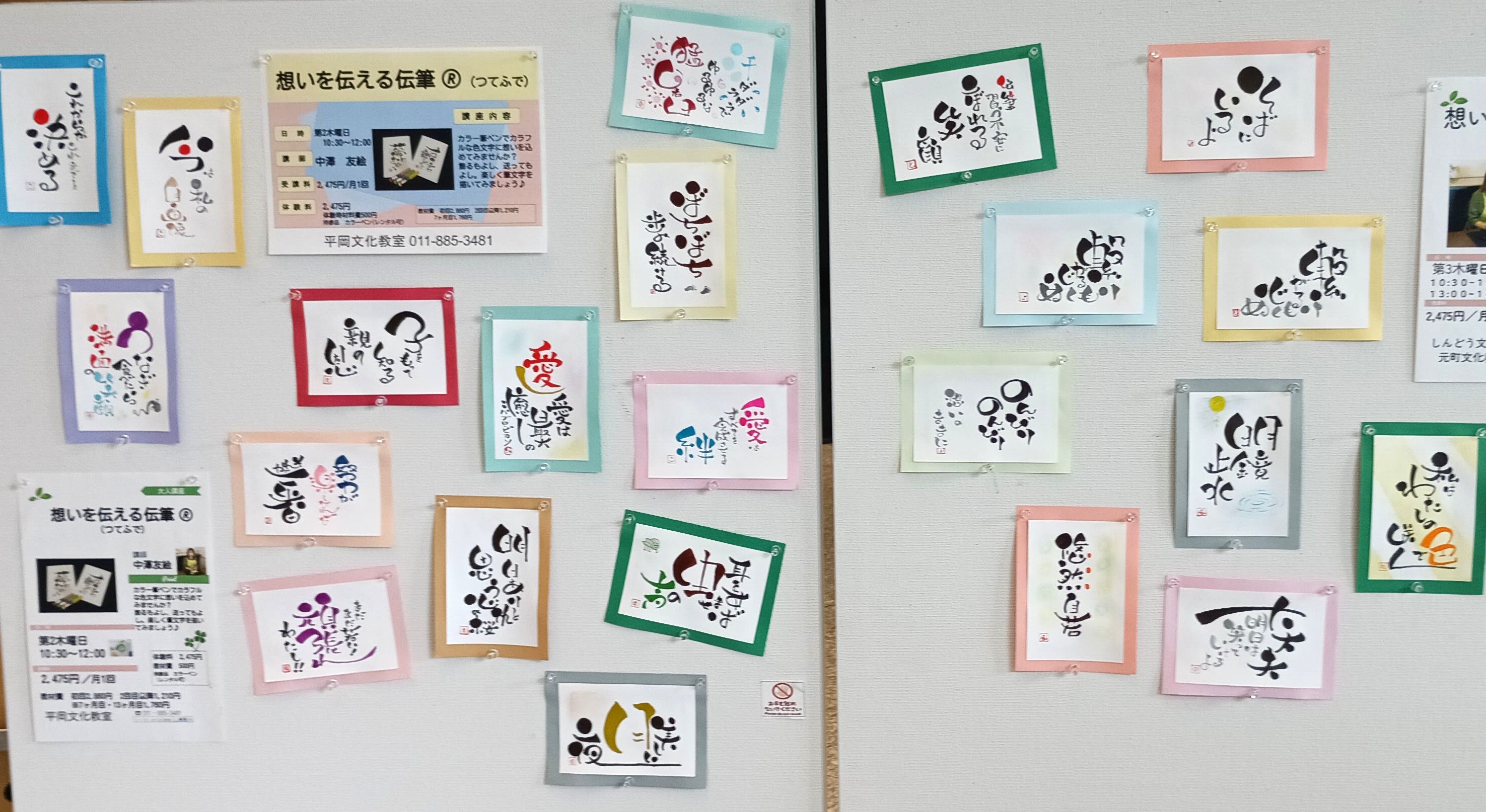 「想いを伝える伝筆(つてふで)」
