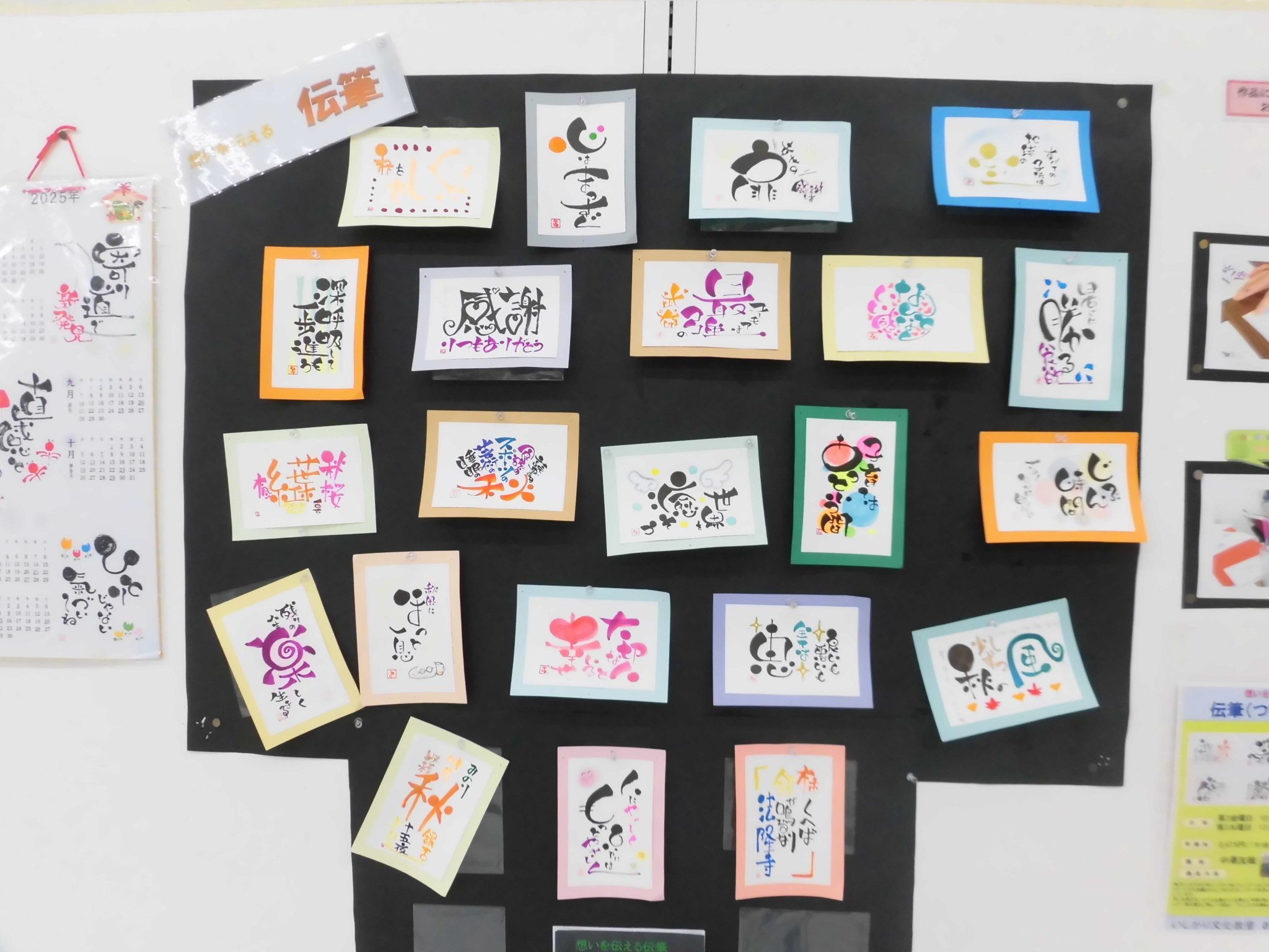 新作品に貼り換えました！