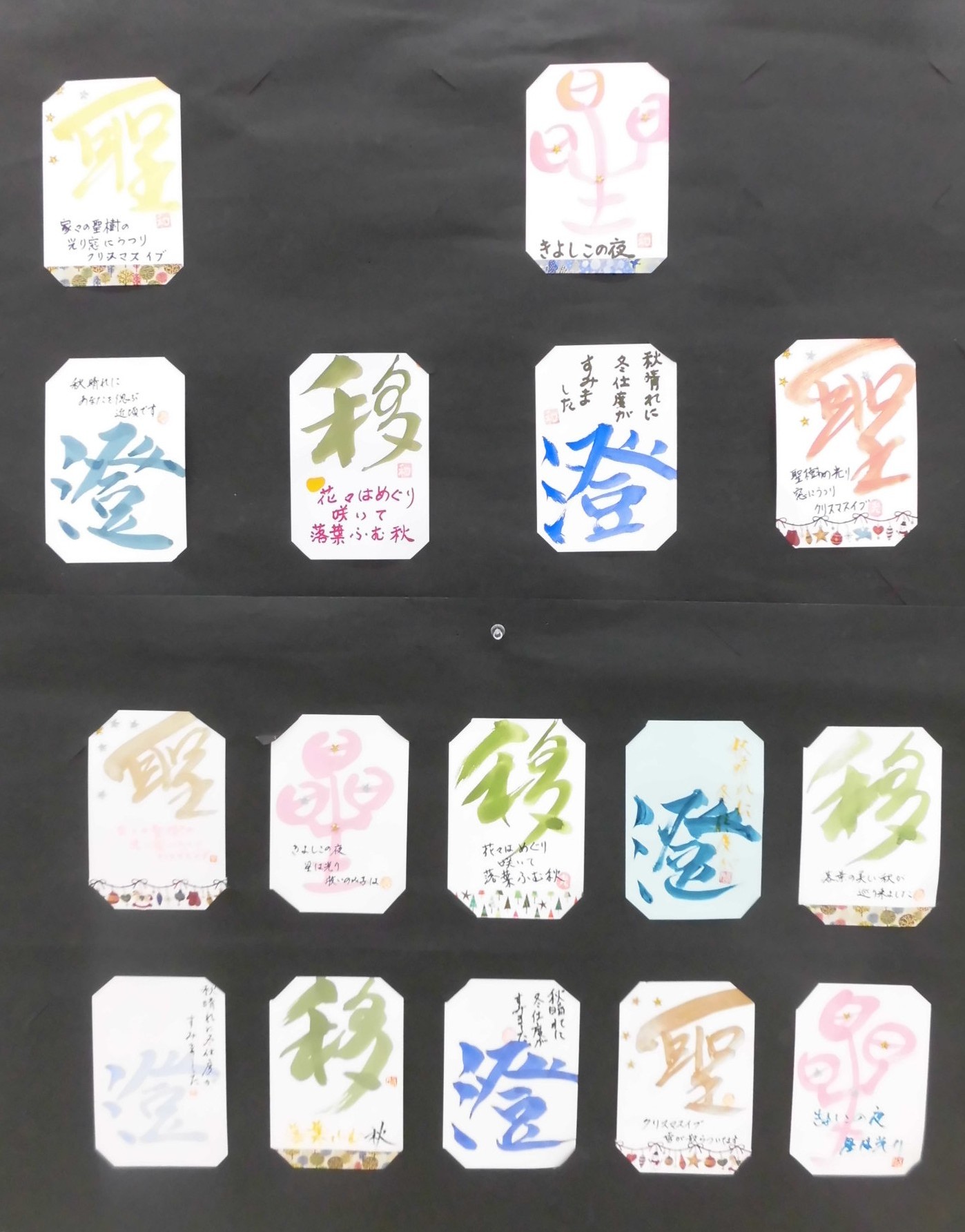 ../common/img/news/【講師作品】月に1度の字手紙が本日ありました！詳細は、画面をクリック！