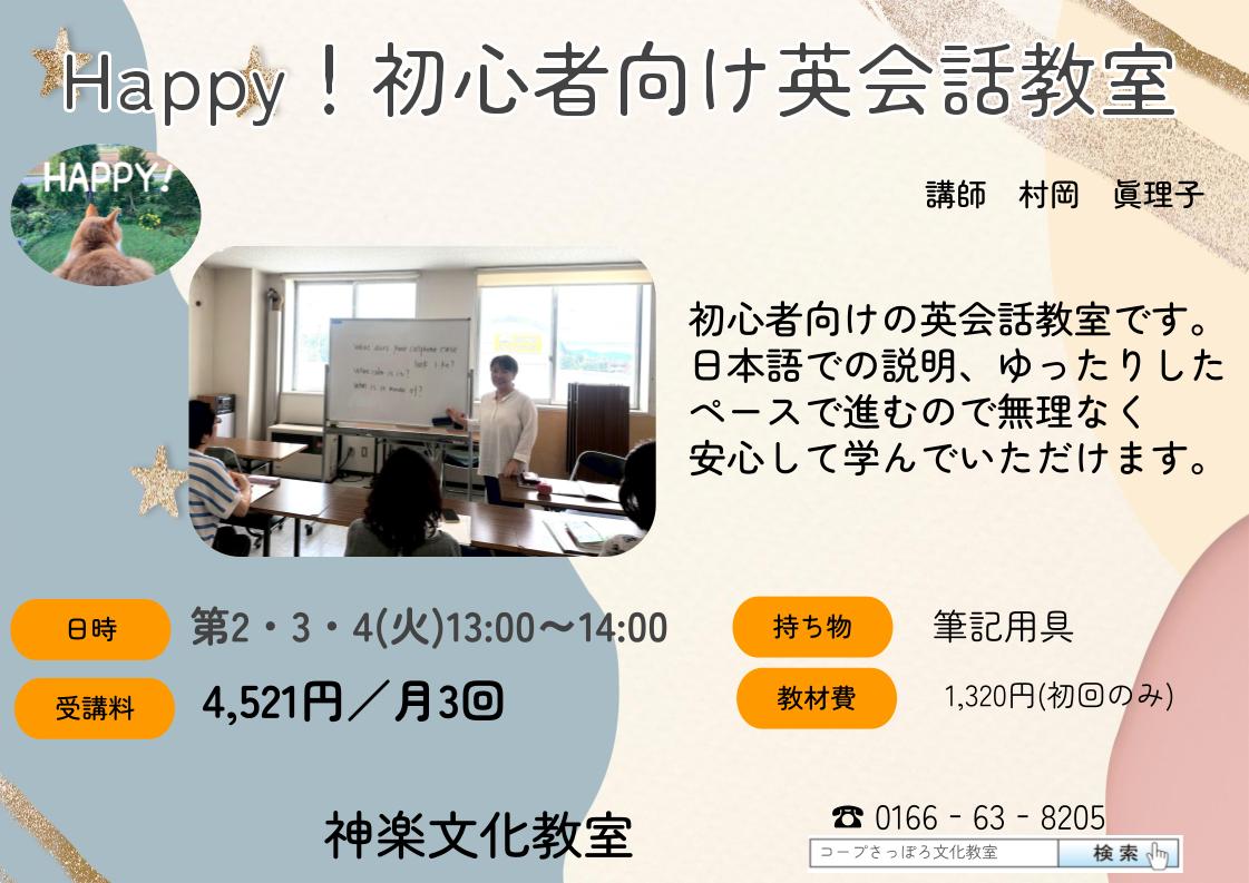 中学生から参加OK！親子で英会話習いませんか？