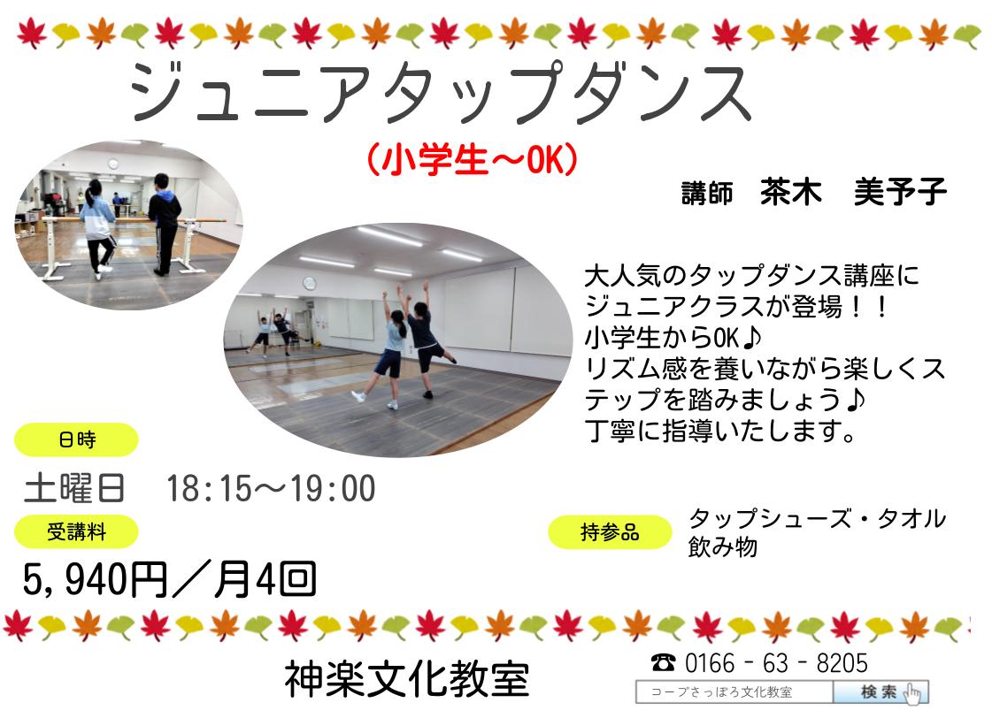 小学生からOK♪次の時間は大人クラスなので、一緒に来て一緒に習えます
