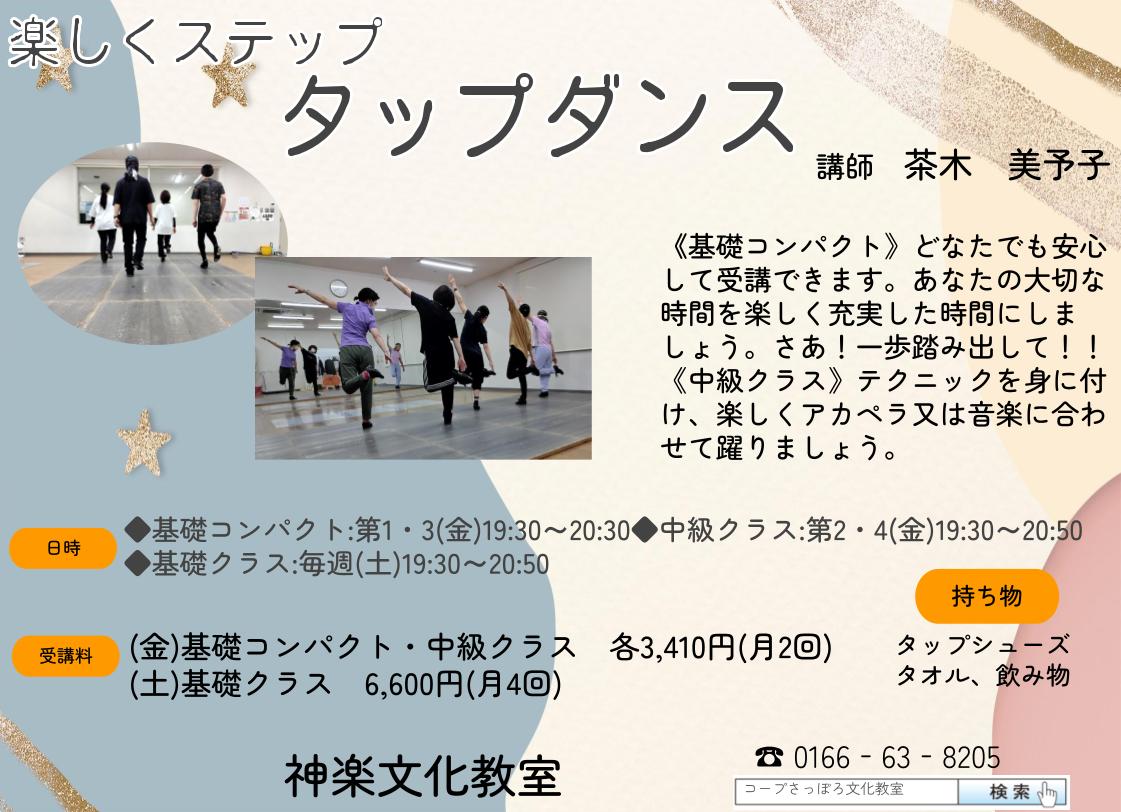 お子さん、お孫さんはジュニアクラス、大人はこちらのクラスで習えます