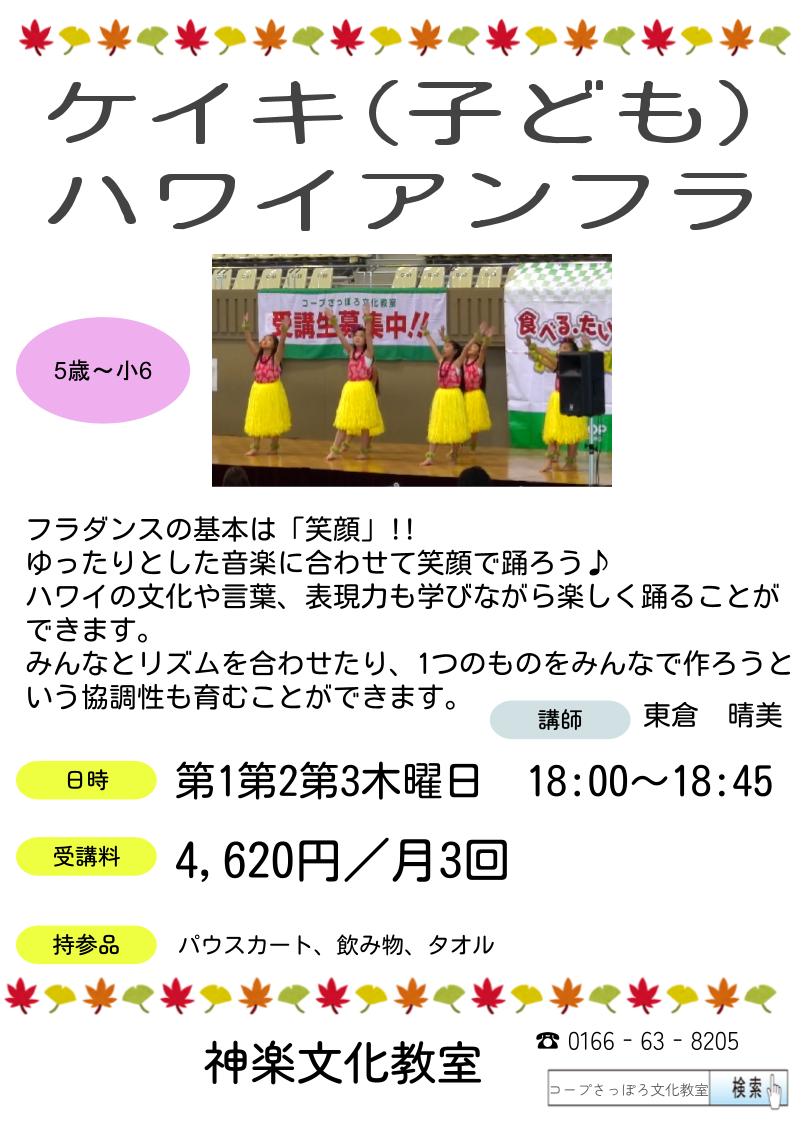 5歳から小6までOK！子どもクラスの次は大人クラスです！