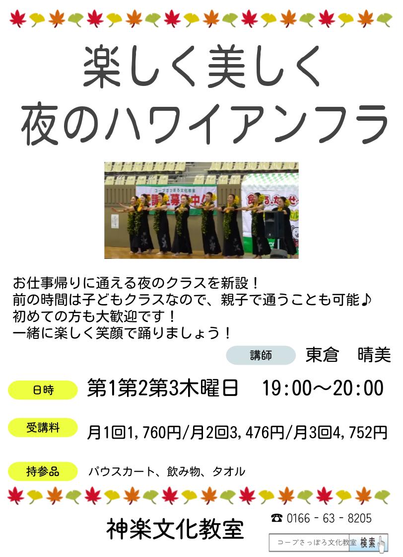 子どもクラスに続けて大人クラスがあるので、親子・家族で通えます