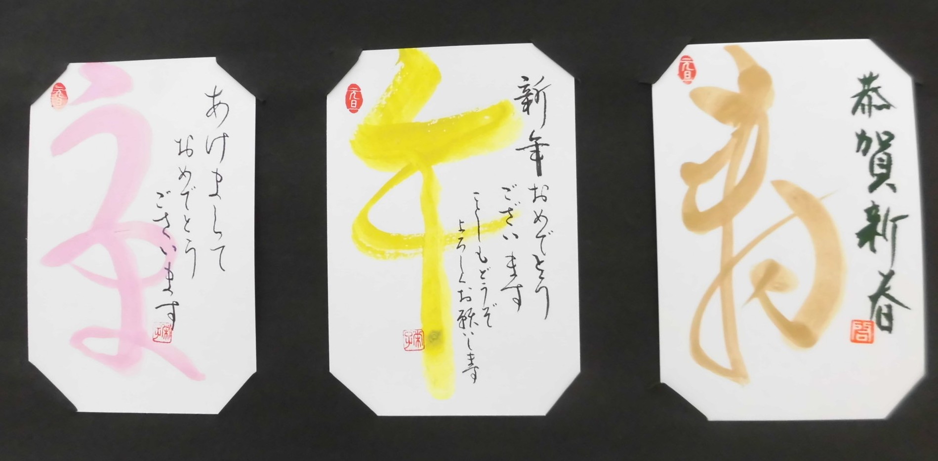 年賀状用に来年の干支を書きました。