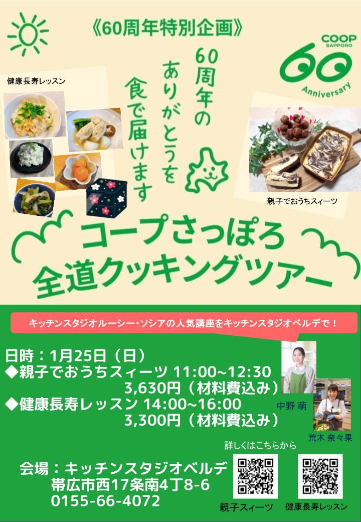 ../common/img/news/写真をクリックで親子でおうちスィーツマーブルチーズケーキのページにすすみます。