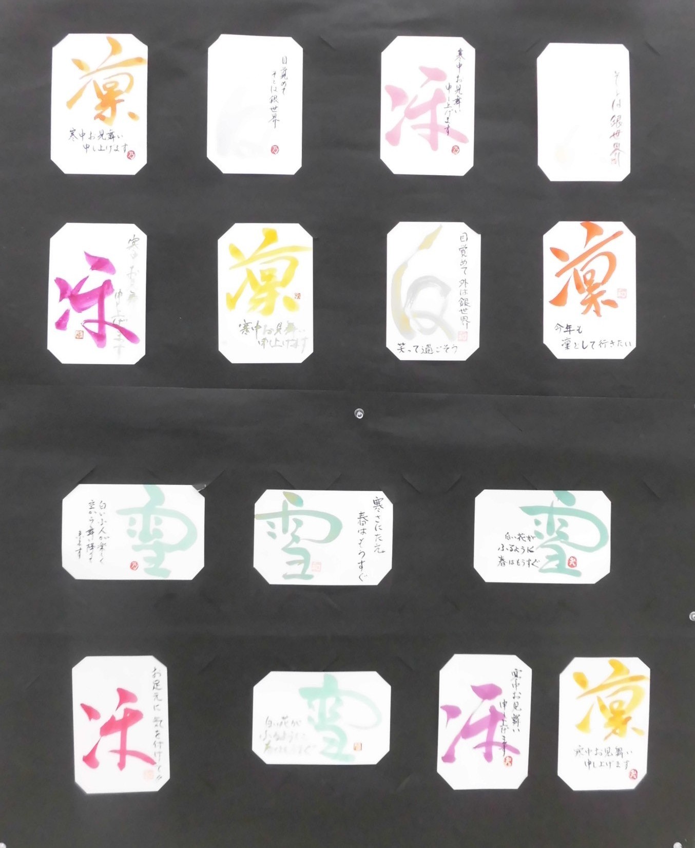 ../common/img/news/【講師作品】月に1度の字手紙が本日ありました！詳細は、画面をクリック！