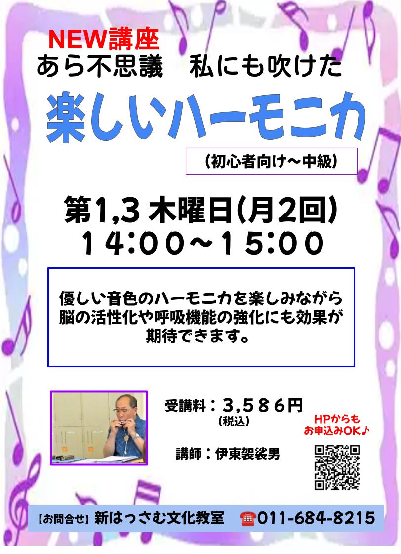 ../common/img/news/体験・入会希望の方は画像をタップしてください。