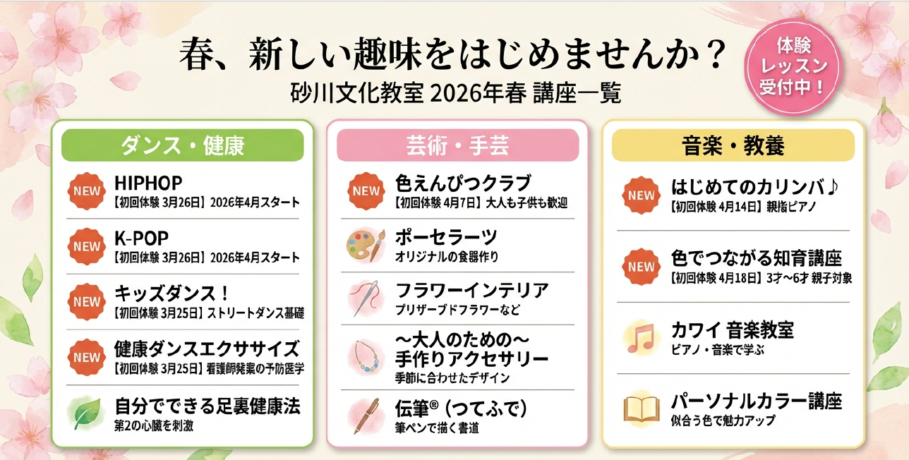 他にも人気講座があります！