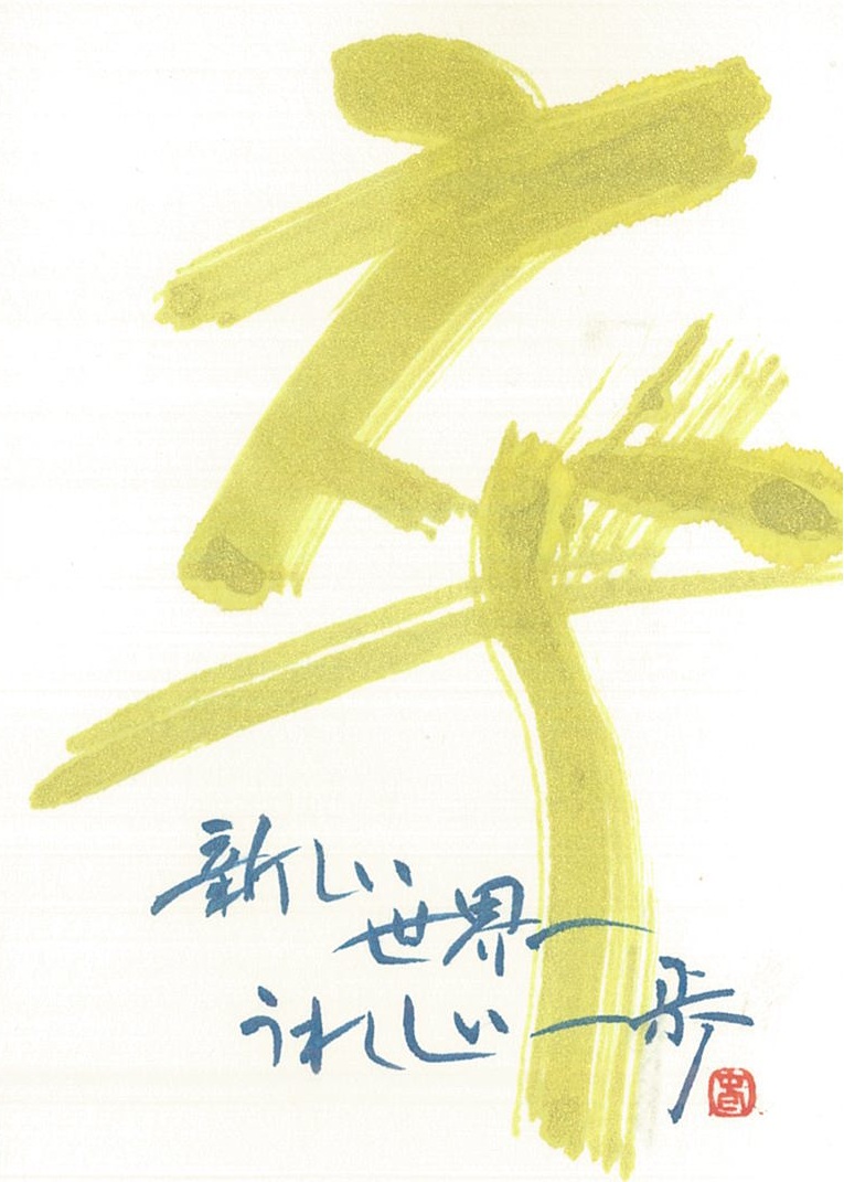 3月は卒業シーズン！