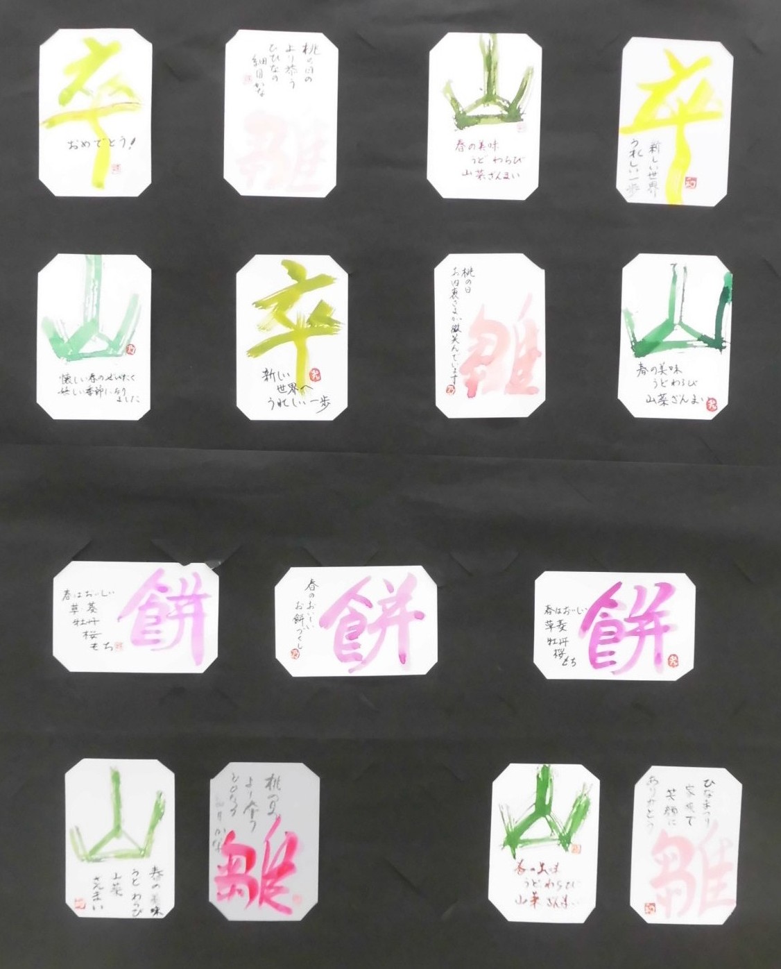 ../common/img/news/【講師作品】月に1度の字手紙が本日ありました！詳細は、画面をクリック！