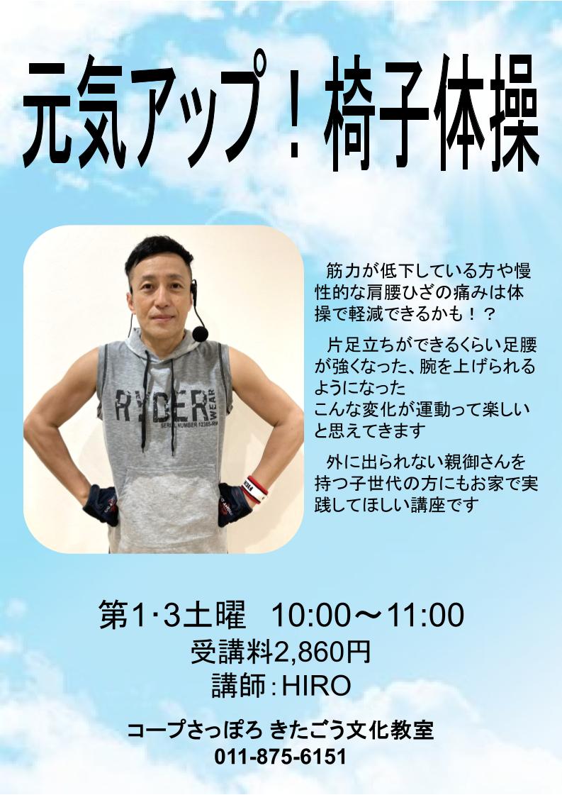 ../common/img/news/興味のある方は画像をタップしてください。