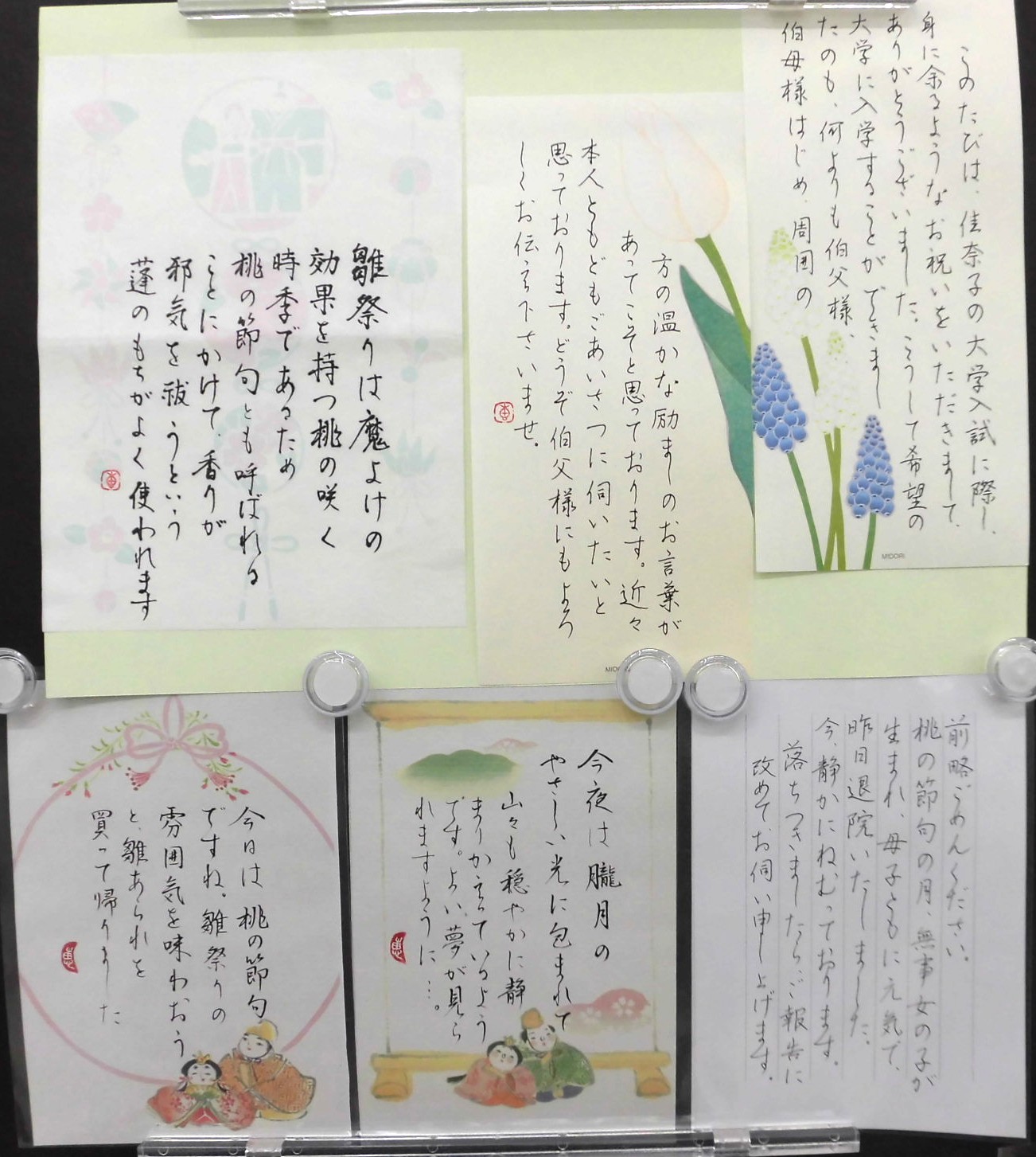 田苗講師が書かれた作品が展示されています。