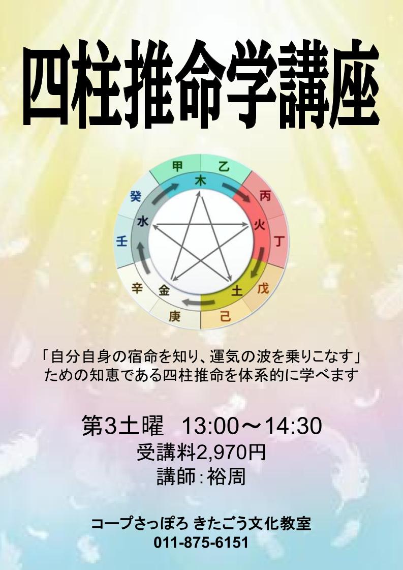 ../common/img/news/興味のある方は画像をタップしてください。