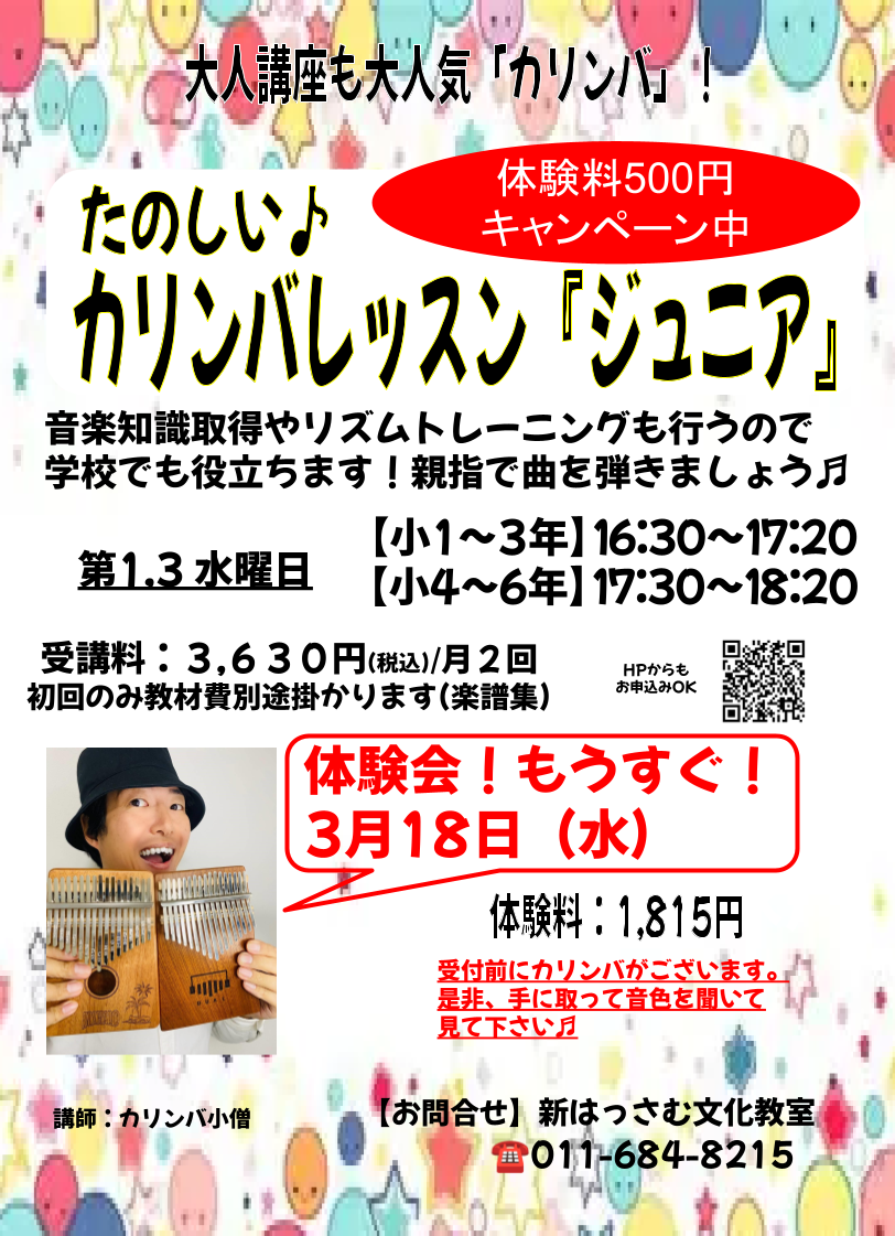 ../common/img/news/興味のある方は画像をタップしてください。