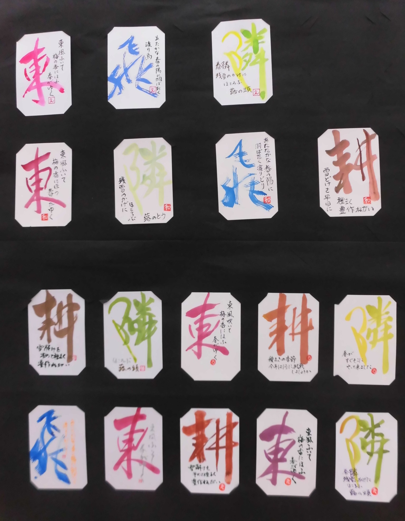 ../common/img/news/【講師作品】月に1度の字手紙が本日ありました！詳細は、画面をクリック！