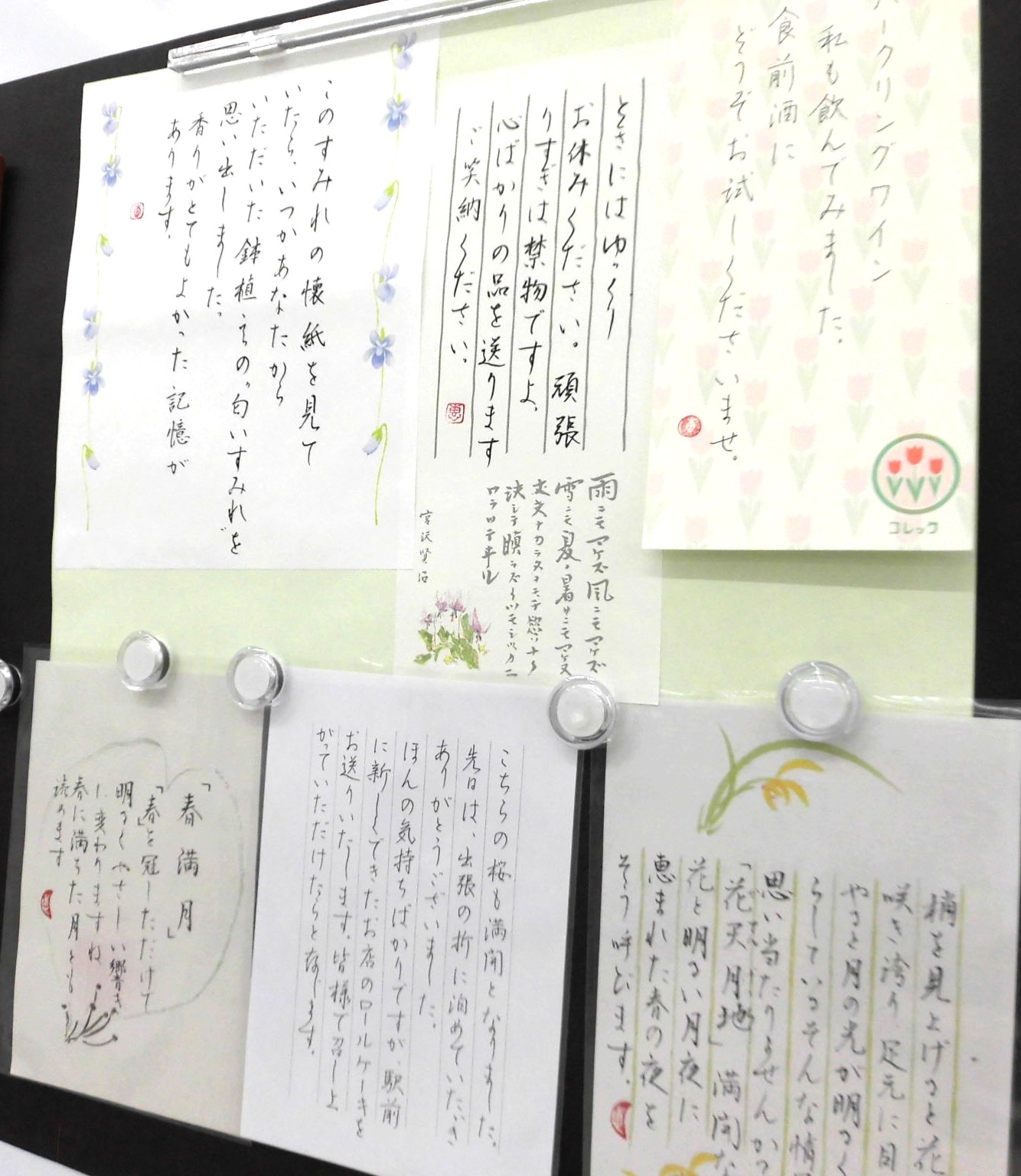 田苗講師が書かれた作品が展示されています。