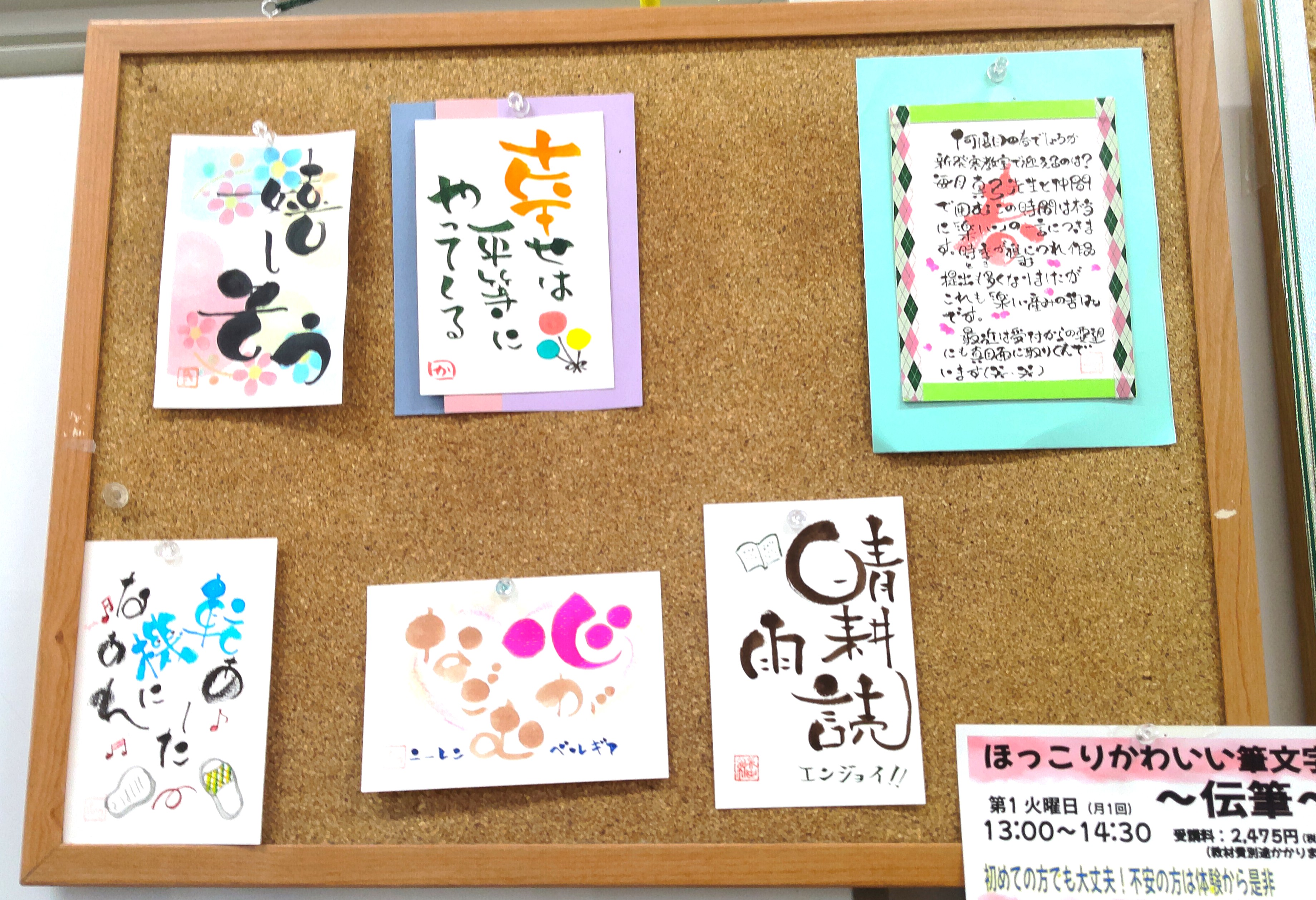 月1回の伝筆（つてふでと読みます）