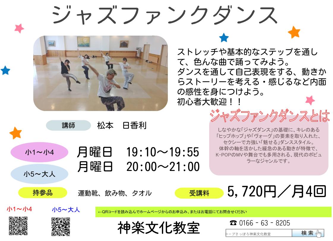 20:00～のクラスは大人も一緒に参加できます！