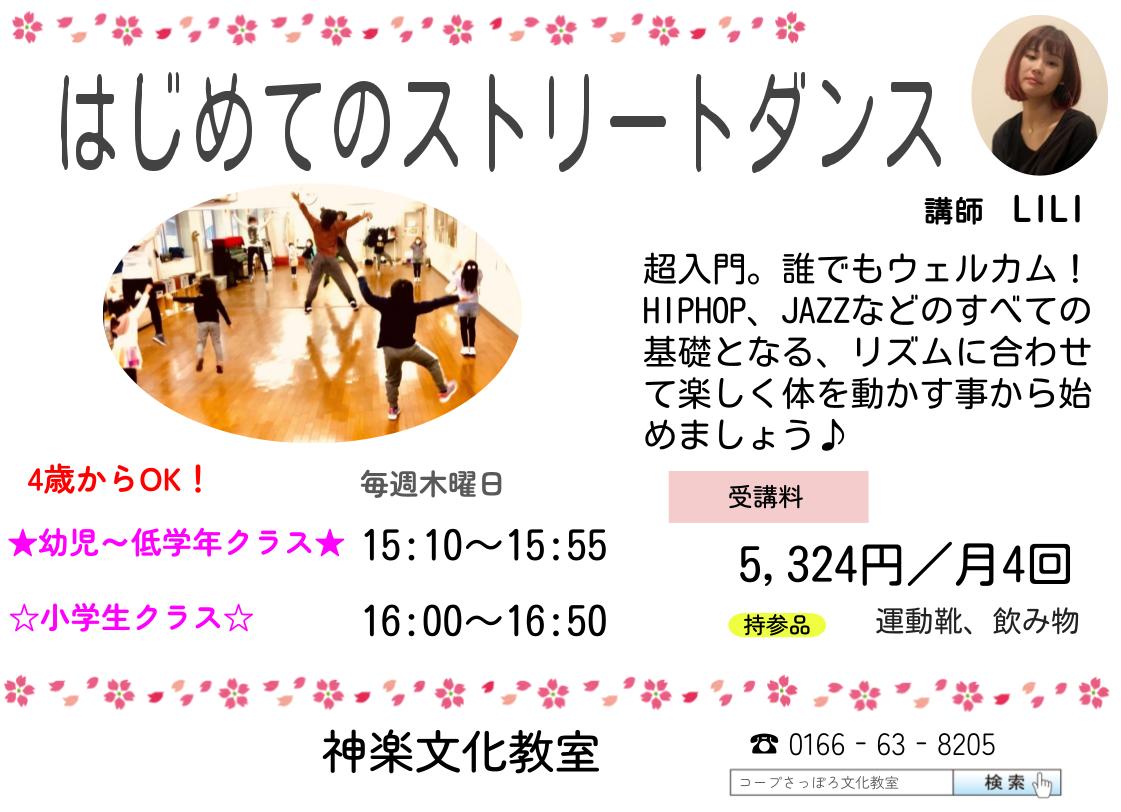 ../common/img/news/まずはお電話で見学・体験のお申し込みをお待ちしています♪