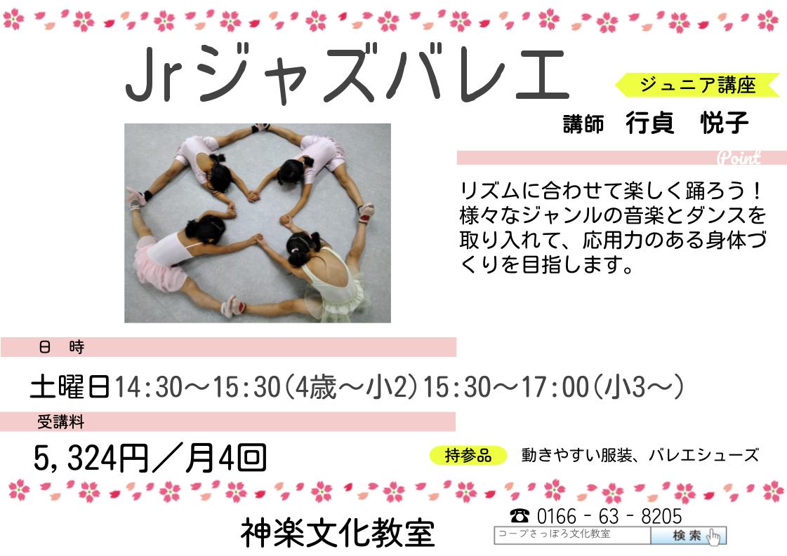 ../common/img/news/まずはお電話で見学・体験のお申し込みをお待ちしています♪