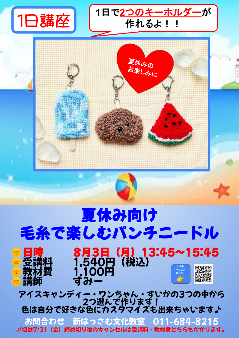 ../common/img/news/意外と大きいです。アイスキャンディーは縦10cm×横5,5㎝位。