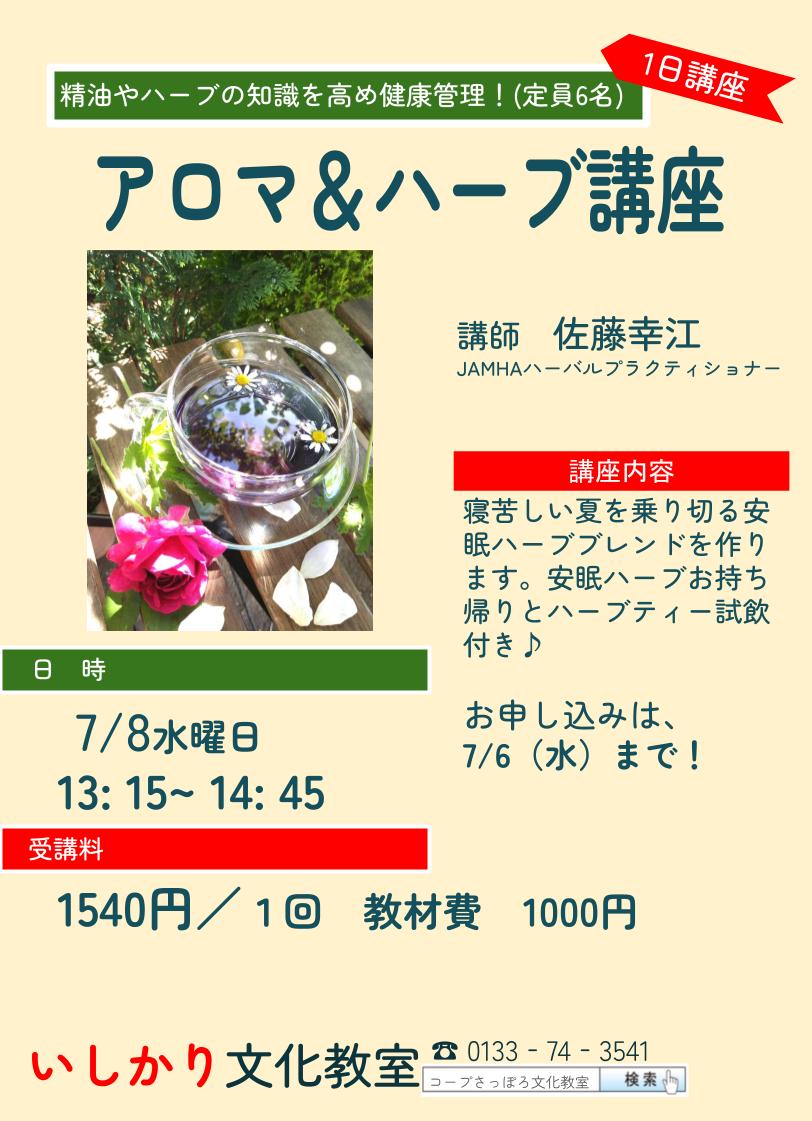 ../common/img/news/詳細はこちらをタップ！
