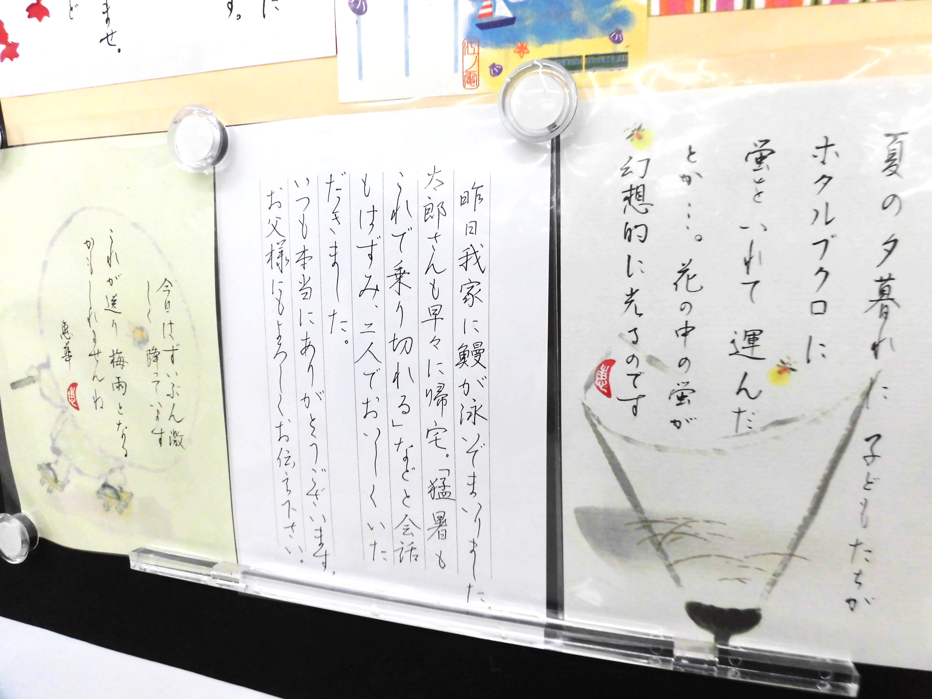 田苗講師が書かれた作品が展示されています。