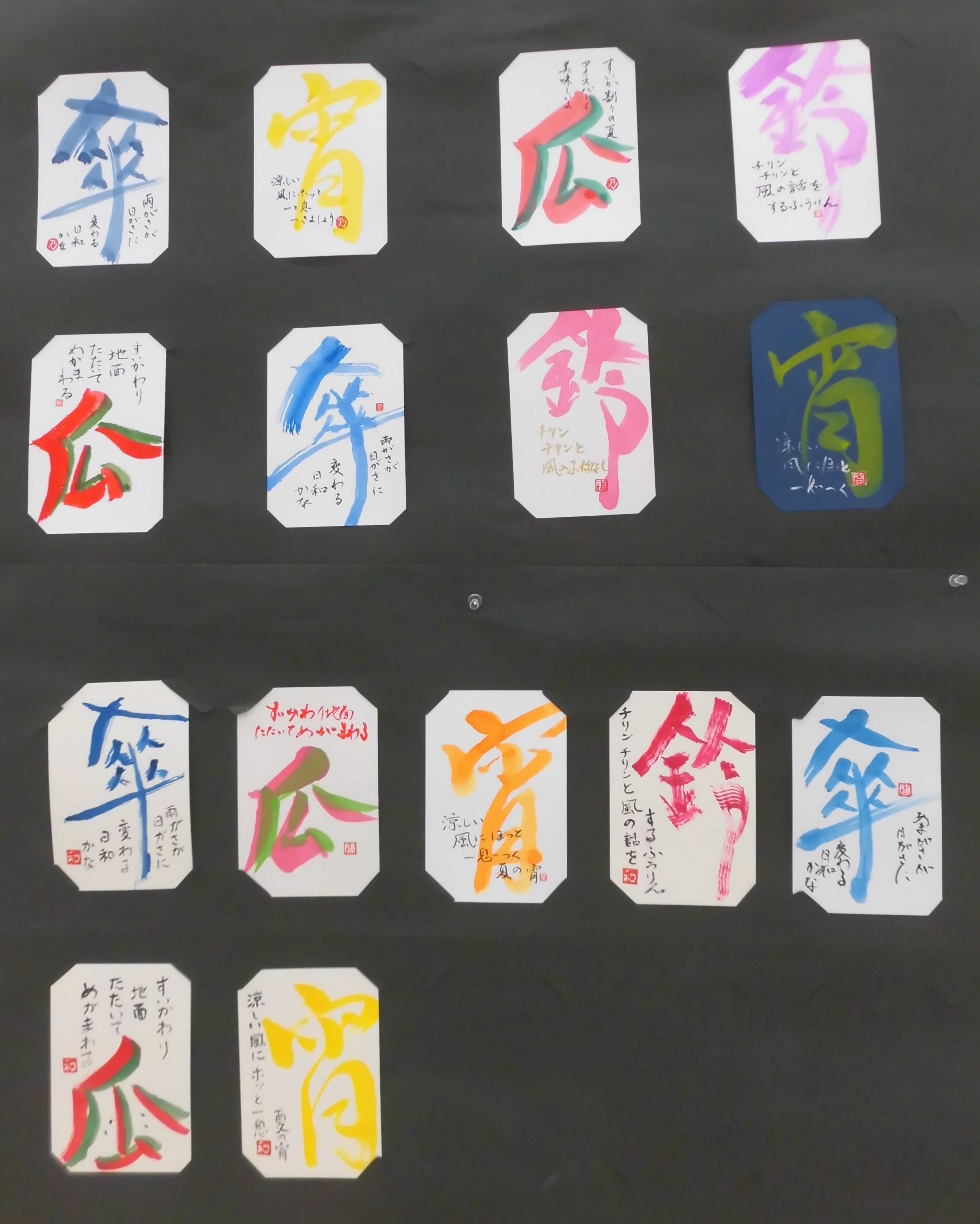 ../common/img/news/7/24 (金) 受講生さんの作品