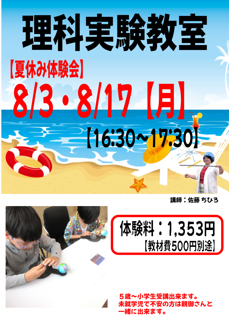 ../common/img/news/画像をタップ！